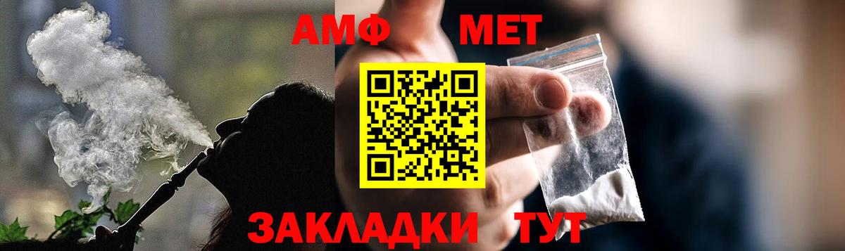 Amphetamine 97% Красный Сулин