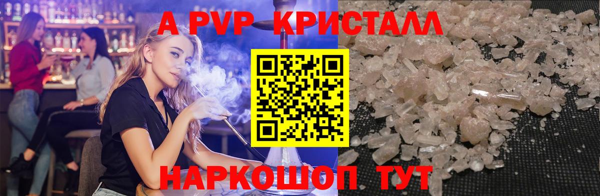 Красный Сулин  A PVP мука  Вход с VPN  APVP Соль 