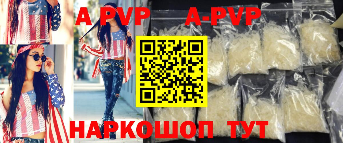 А ПВП VHQ Красный Сулин
