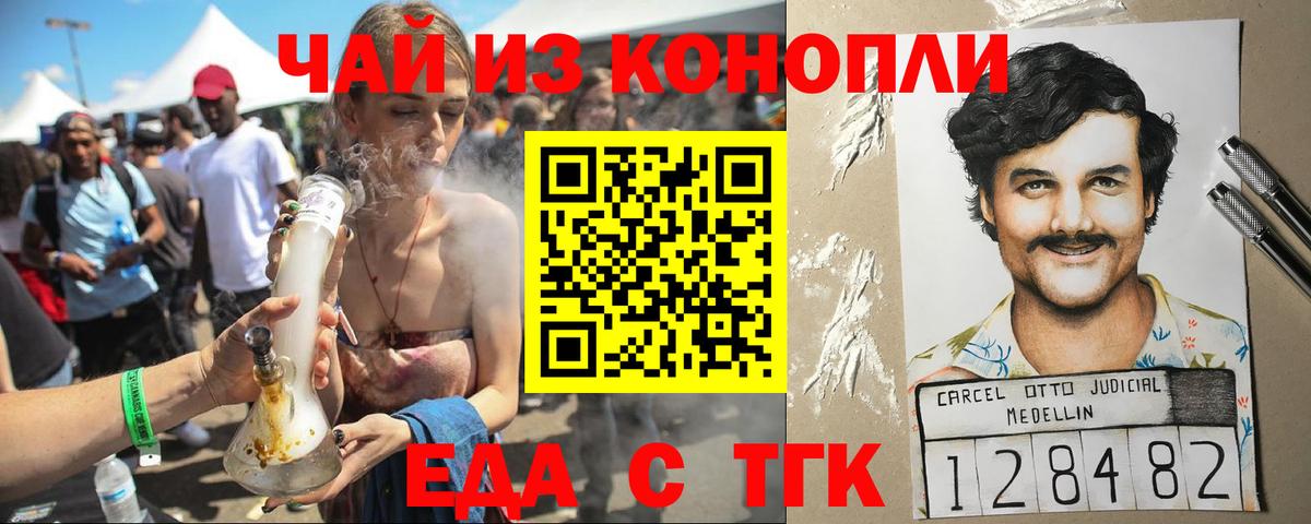 Красный Сулин  Печенье с ТГК конопля  Вход с VPN 