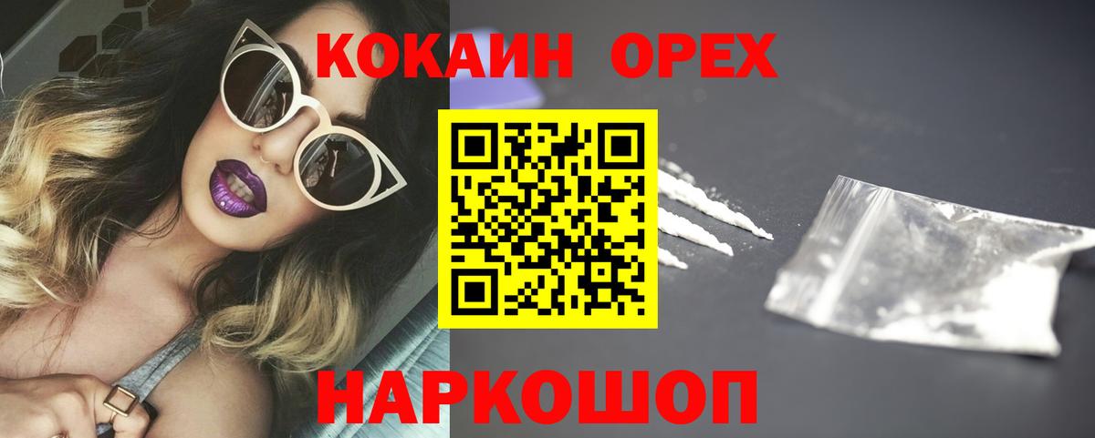 Кокаин 97% Красный Сулин