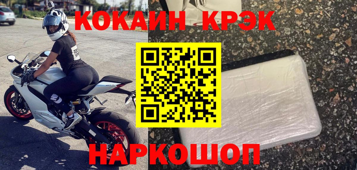 купить наркотик  КОКАИН Колумбийский  Вход с VPN  Красный Сулин 