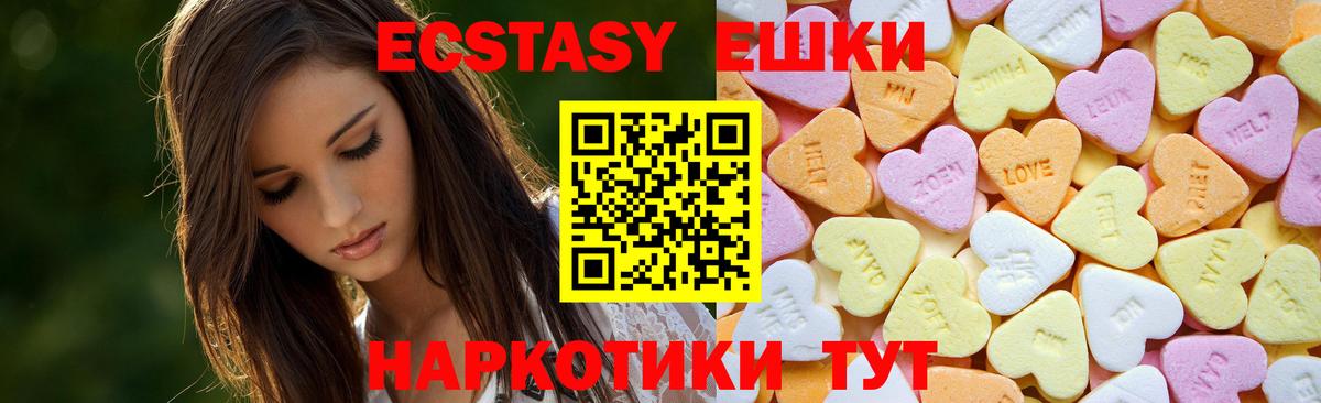 Ecstasy  Ecstasy таблы  Красный Сулин  Вход с VPN  ЭКСТАЗИ круглые 