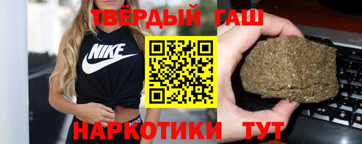 ГАШИШ Cannabis Красный Сулин