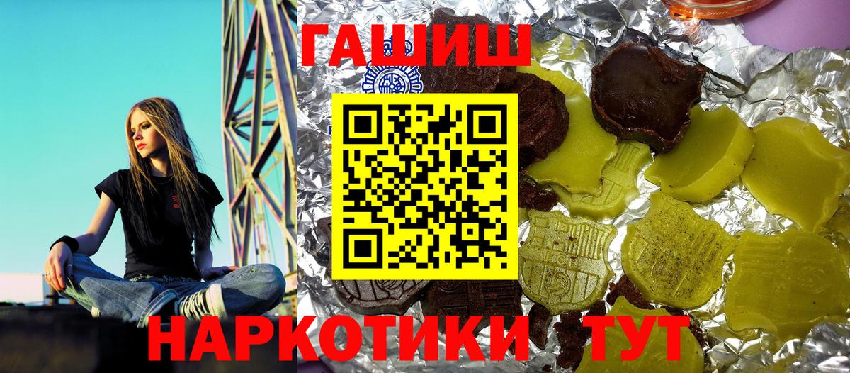 ГАШИШ ice o lator  Вход с VPN  Гашиш  Красный Сулин  ГАШИШ хэш 