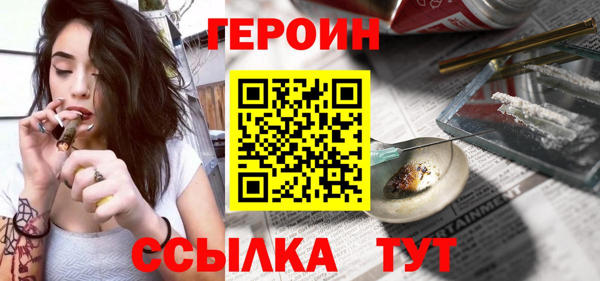 Красный Сулин  ГЕРОИН  Вход с VPN  ГЕРОИН гречка 