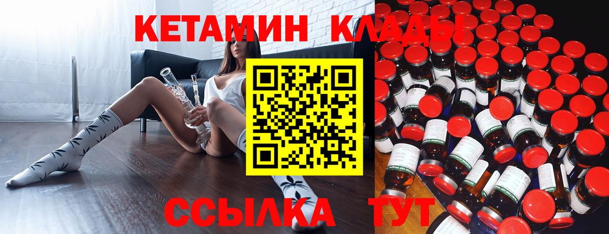 КЕТАМИН ketamine Красный Сулин