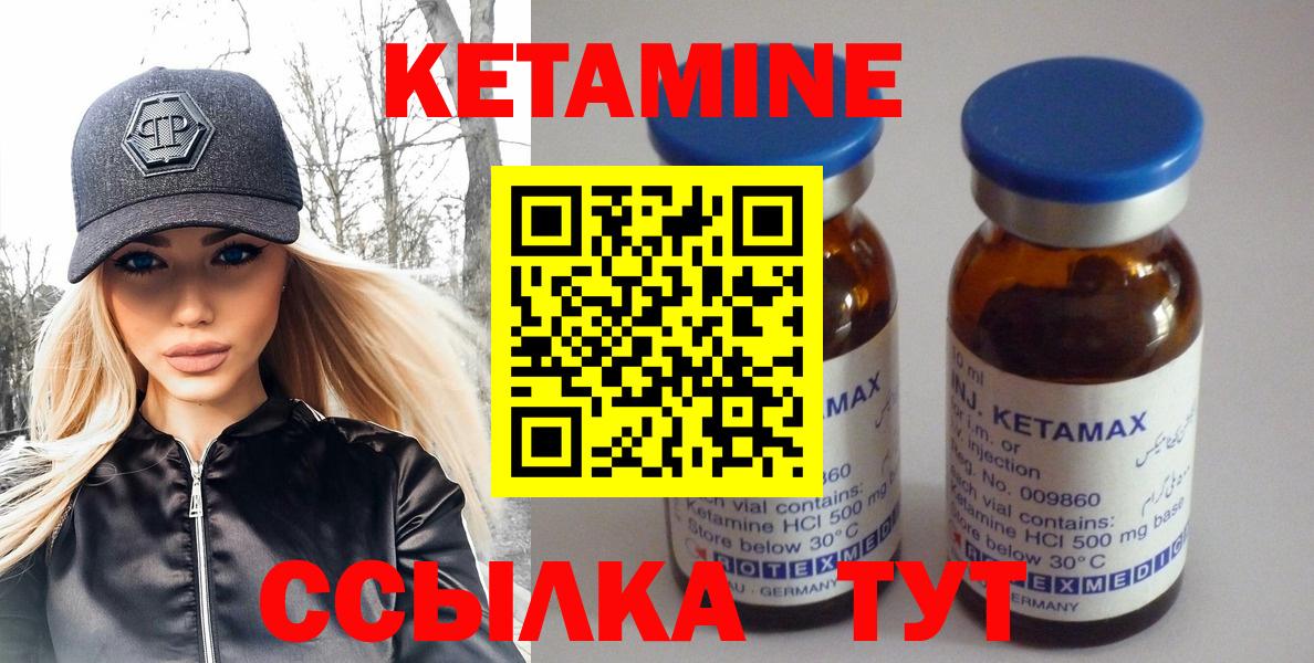 Кетамин ketamine  Вход с VPN  Красный Сулин 