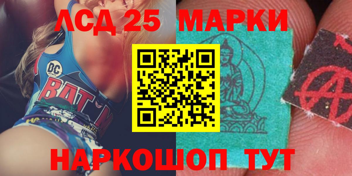ЛСД экстази кислота Красный Сулин