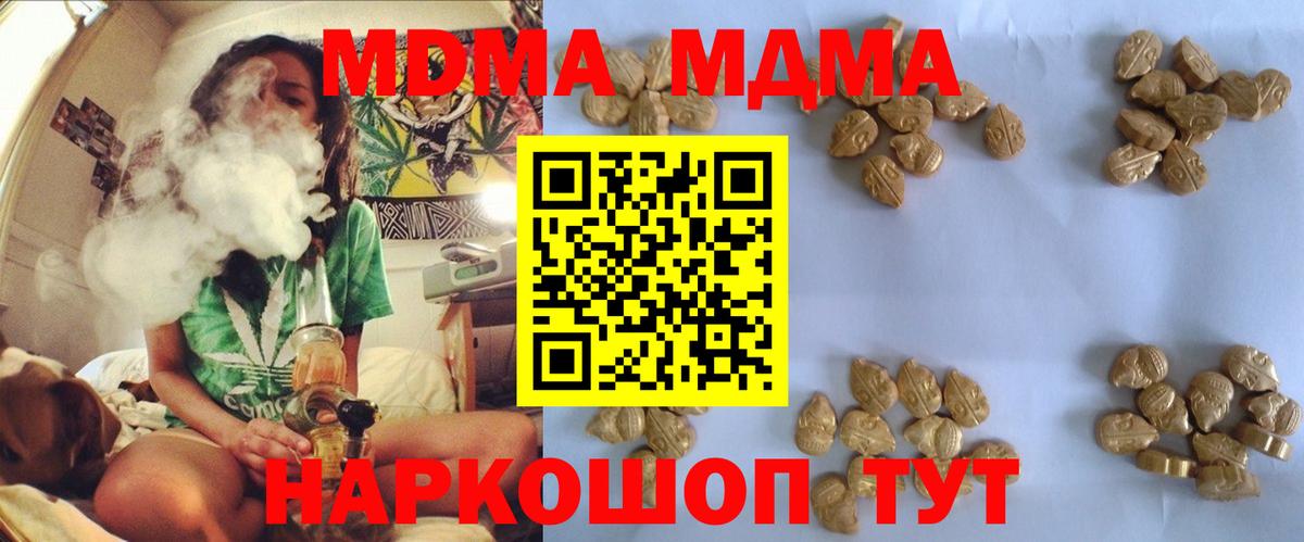 Красный Сулин  МДМА VHQ  Вход с VPN 