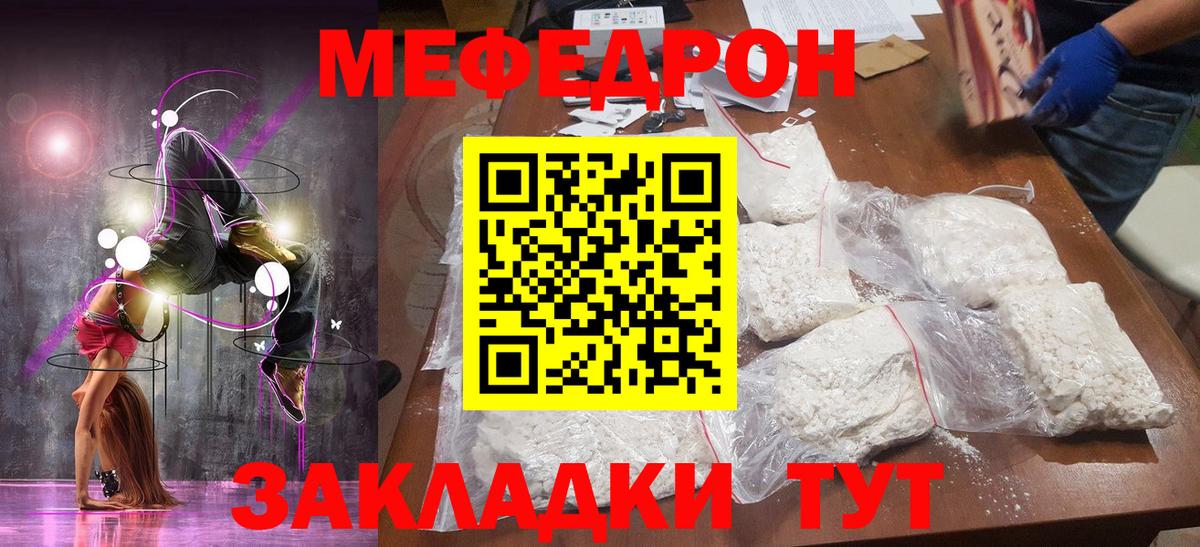 Мефедрон мука  Мефедрон  МЕФ  Вход с VPN  Красный Сулин  Меф VHQ 