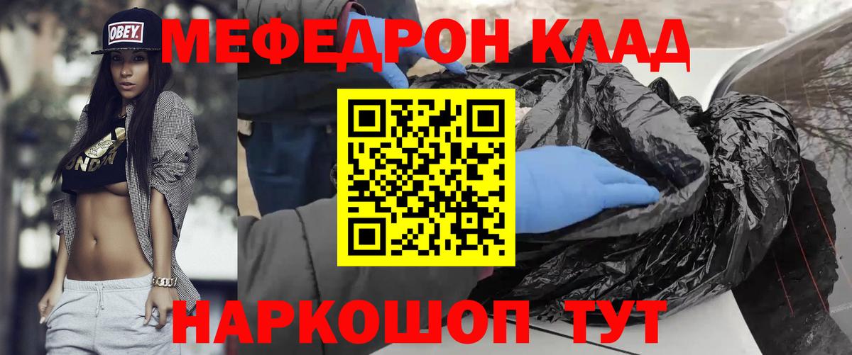 Меф кристаллы Красный Сулин