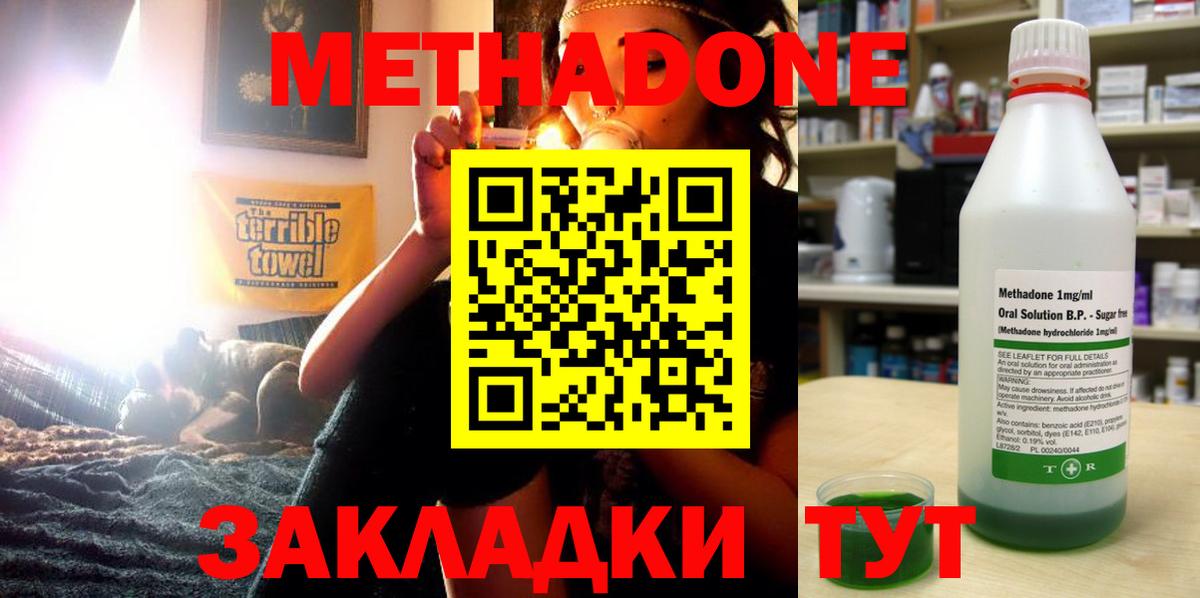 Красный Сулин  ссылка на мегу ONION  МЕТАДОН белоснежный  Вход с VPN  МЕТАДОН VHQ 
