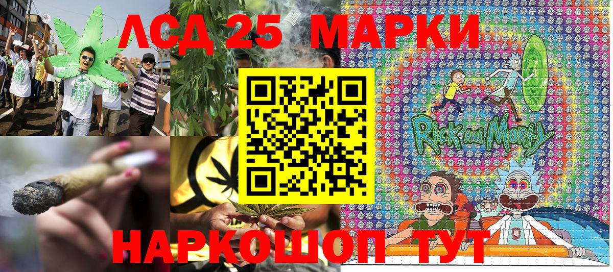 Марки 25I-NBOMe 1,8мг Красный Сулин