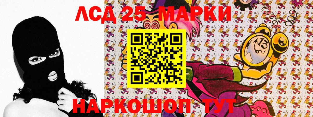 Марки 25I-NBOMe 1500мкг  Вход с VPN  Марки 25I-NBOMe 1500мкг  Красный Сулин 