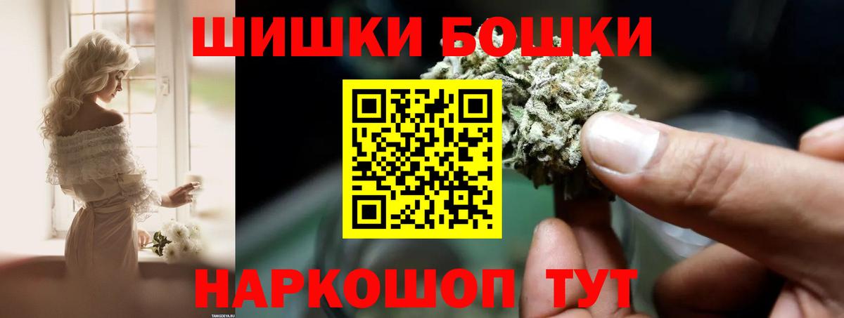 Шишки марихуана конопля  Вход с VPN  Красный Сулин  Бошки Шишки семена 